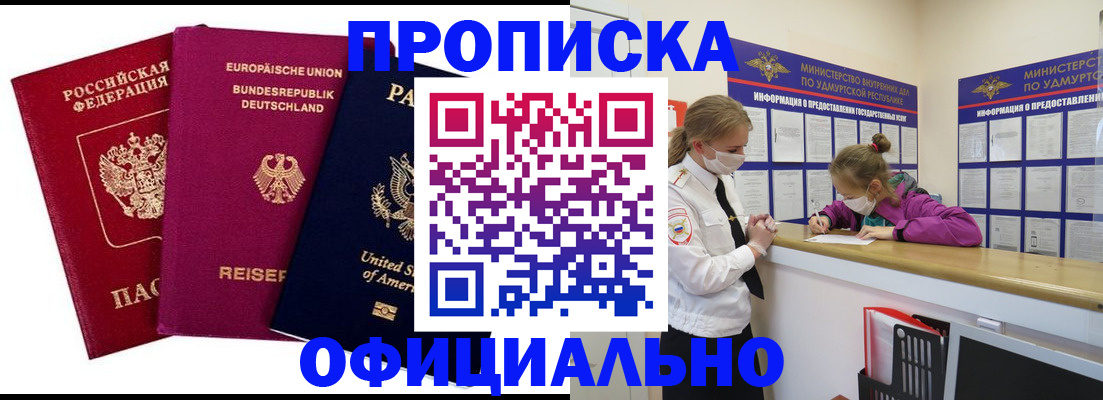 временная регистрация 2025 в Ставропольском крае